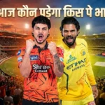 SRH vs CSK